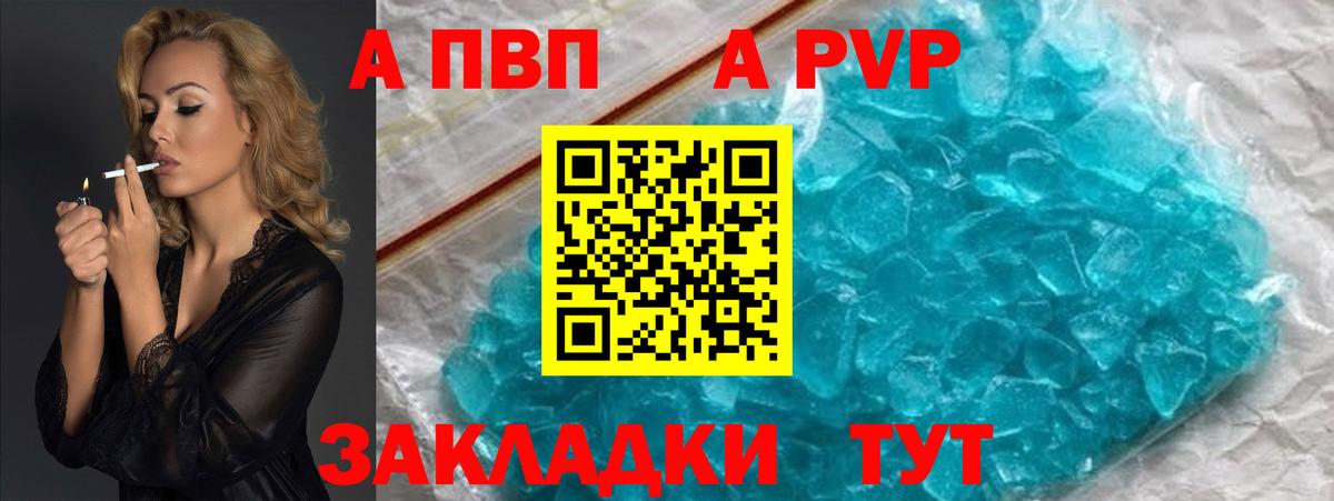 Альфа ПВП мука  Alfa_PVP Соль  Вход с VPN  Новокуйбышевск 