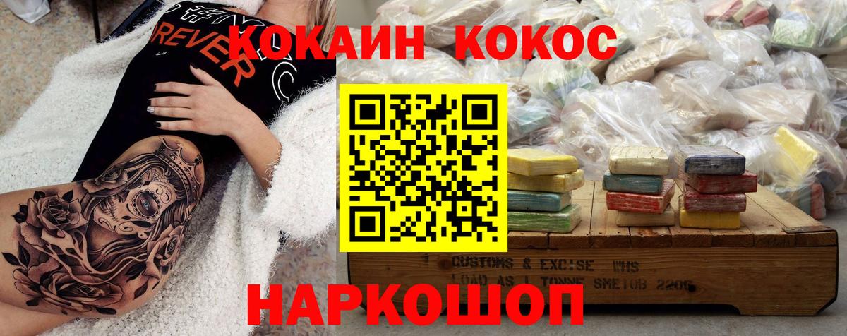 Cocaine 97%  Cocaine  Новокуйбышевск  Вход с VPN  КОКАИН 98% 