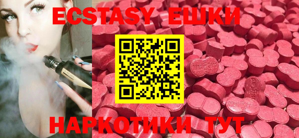 Новокуйбышевск  Ecstasy mix  площадка телеграм  Вход с VPN  Экстази 