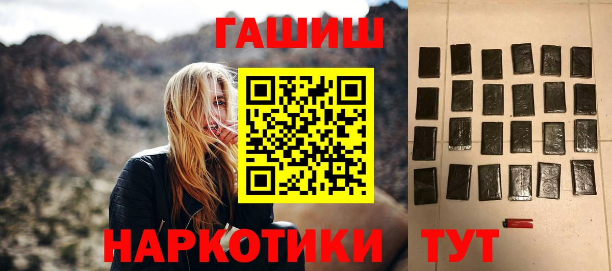 Новокуйбышевск  ГАШИШ  Гашиш hashish  Вход с VPN  Гашиш AMNESIA HAZE 