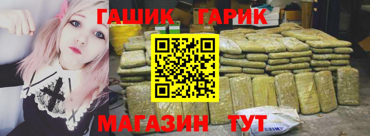 Гашиш хэш Новокуйбышевск