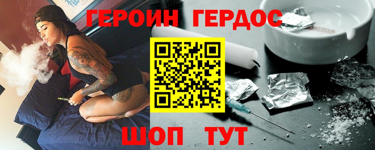 Новокуйбышевск  ГЕРОИН Heroin  Вход с VPN 