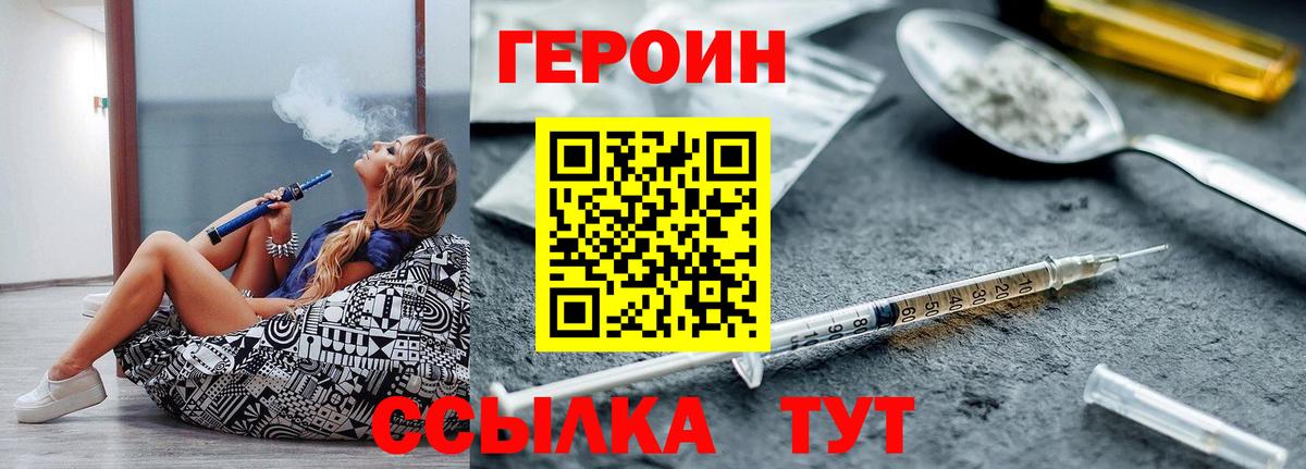 ГЕРОИН афганец Новокуйбышевск