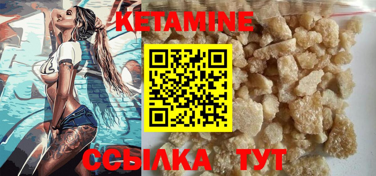 КЕТАМИН VHQ  Вход с VPN  Новокуйбышевск 