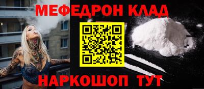 меф Бугуруслан