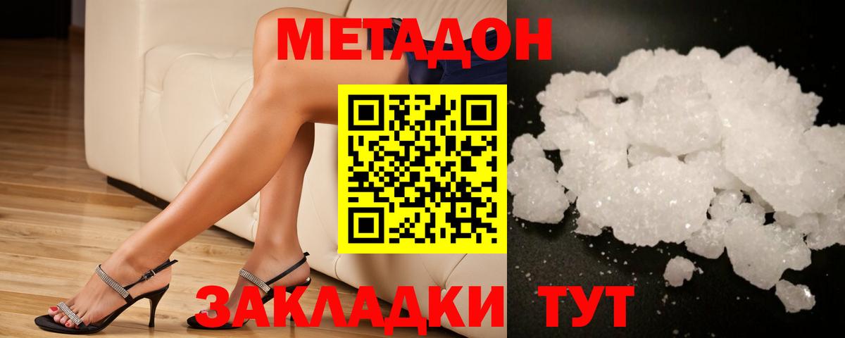 Новокуйбышевск  mega ССЫЛКА  Вход с VPN  МЕТАДОН VHQ 