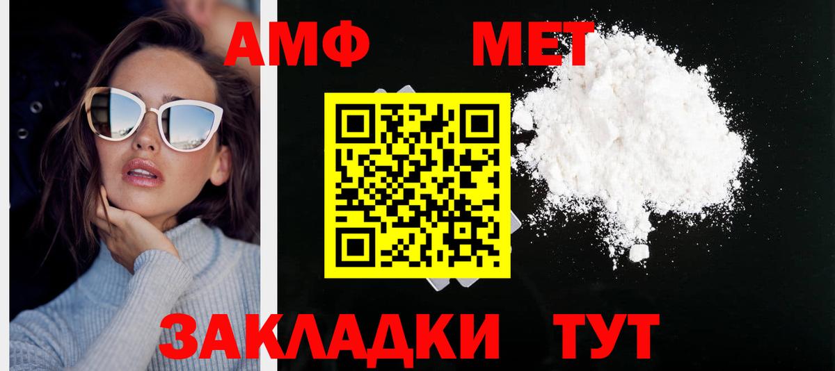 МЕТАМФЕТАМИН Декстрометамфетамин 99.9% Новокуйбышевск