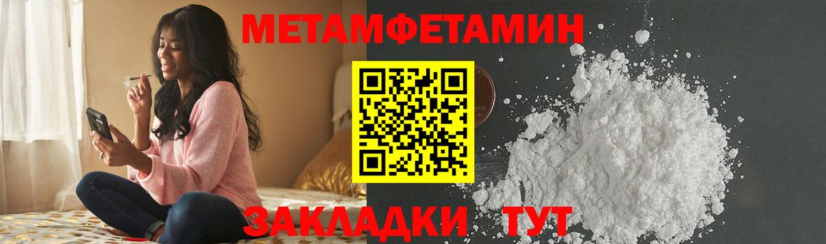 МЕТАМФЕТАМИН Декстрометамфетамин 99.9%  МЕТАМФЕТАМИН Декстрометамфетамин 99.9%  Вход с VPN  Новокуйбышевск 