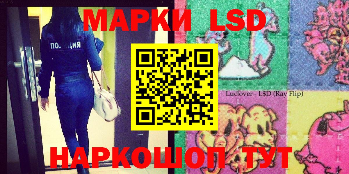 Марки 25I-NBOMe 1,5мг Новокуйбышевск