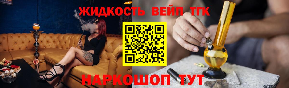 Дистиллят ТГК вейп с тгк Новокуйбышевск